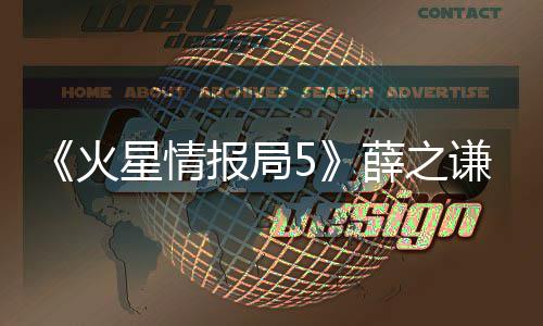 报局星情薛之星再现犀谦G评利点火合唱 金