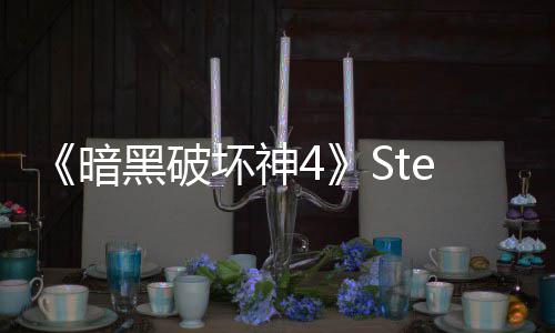 人暗破记值打录 m峰黑破坏神6万接近
