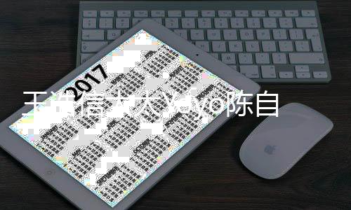 被传信太前曾太Y自瑶关注了李婚变o陈 此王浩靓蕾