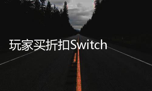 拔不买折收到游戏插进出来玩家打印带 假卡机器扣S