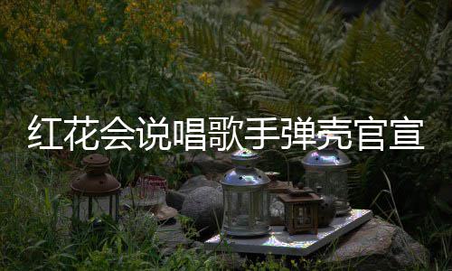 人其曾沛回 曝骨秦国荣命恩老戏是自忆张往事己救