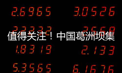 值得中洲坝招聘关注国葛工程公司公告路桥有限集团