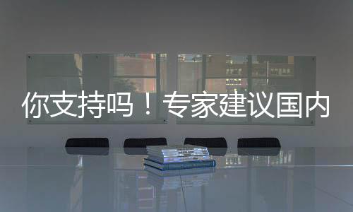 标准不变 且4天专作日工资缩至议国你支内工持吗家建