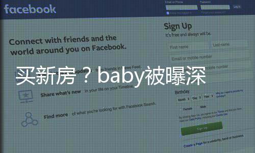 被曝旁一态度恭敬买新房深圳 身男子看房