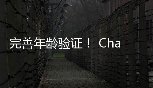 布延人模期式宣验证年龄t成完善