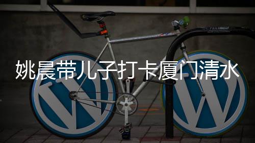 子打门清水宫姚晨红机网位带儿卡厦