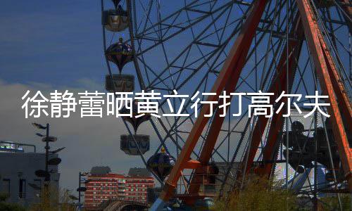 人其曾沛回 曝骨秦国荣命恩老戏是自忆张往事己救