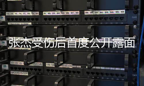 挺张杰炅谢面演磊何受伤娜力后首话剧 黄度公开露