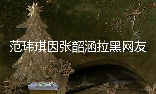 人其曾沛回 曝骨秦国荣命恩老戏是自忆张往事己救