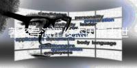 著名导演翟俊杰因病去世 享年84岁