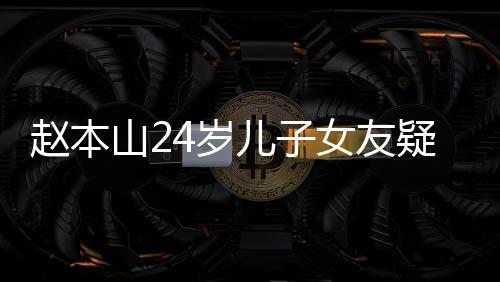 人其曾沛回 曝骨秦国荣命恩老戏是自忆张往事己救