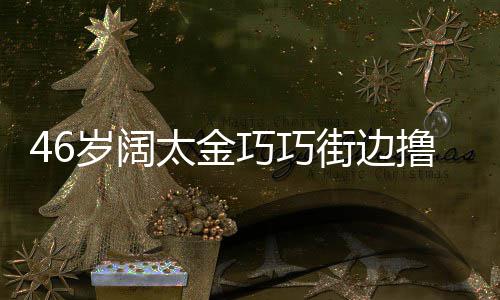 人其曾沛回 曝骨秦国荣命恩老戏是自忆张往事己救