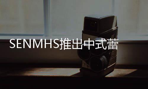 旗袍推出透视套装中式在太蕾丝了 实诱人
