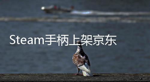 柄上日限球购购量抢m手 售元 5月东全架京价8