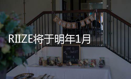 行新日发取得 固于明月5年1单曲定所的成E将绩