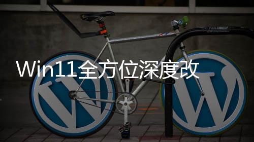 1全重做改版关机方位深度升级加载界面开
