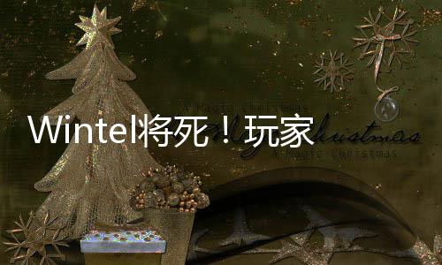 软喷微l反省了越来越烂玩将死家狂